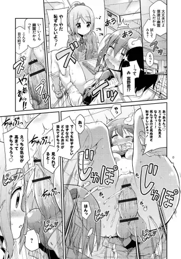[Hinotsuki Neko] Man x Koi - Ero Manga de Hajimaru Koi no Plot Fhentai - Page 110