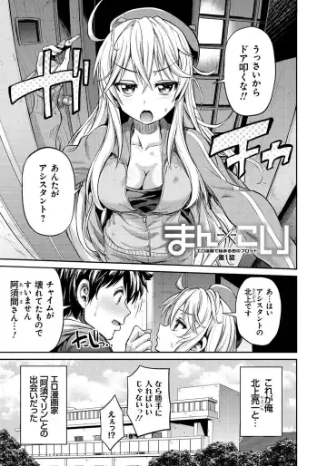 [Hinotsuki Neko] Man x Koi - Ero Manga de Hajimaru Koi no Plot Fhentai - Page 12
