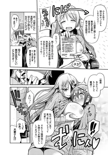 [Hinotsuki Neko] Man x Koi - Ero Manga de Hajimaru Koi no Plot Fhentai - Page 121