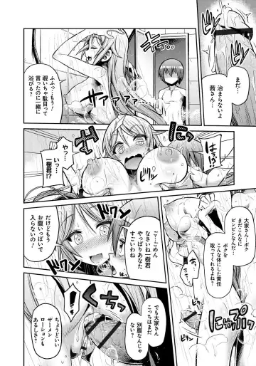 [Hinotsuki Neko] Man x Koi - Ero Manga de Hajimaru Koi no Plot Fhentai - Page 129