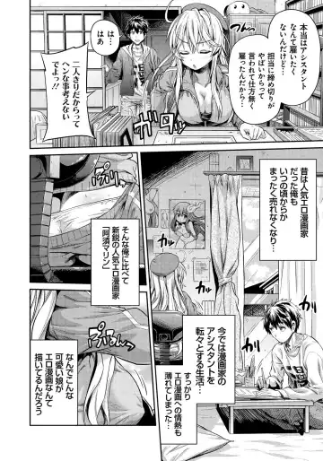 [Hinotsuki Neko] Man x Koi - Ero Manga de Hajimaru Koi no Plot Fhentai - Page 13