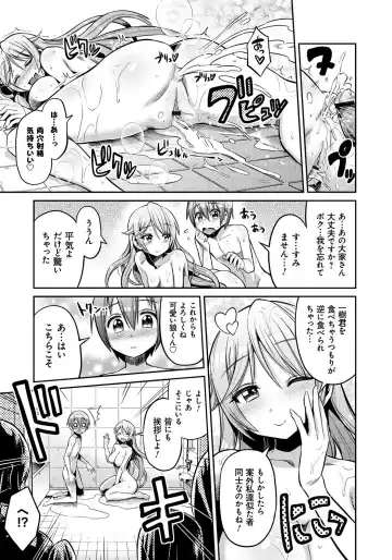 [Hinotsuki Neko] Man x Koi - Ero Manga de Hajimaru Koi no Plot Fhentai - Page 134