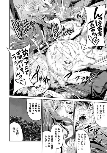 [Hinotsuki Neko] Man x Koi - Ero Manga de Hajimaru Koi no Plot Fhentai - Page 143