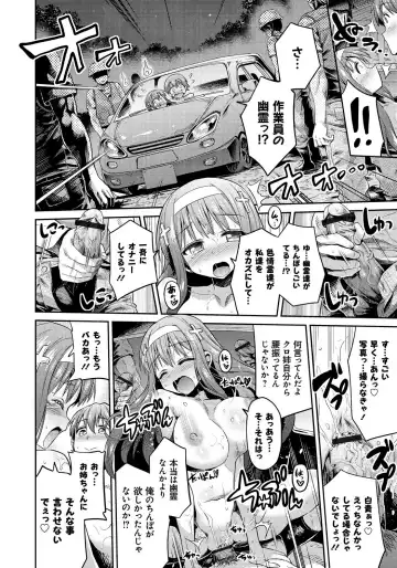 [Hinotsuki Neko] Man x Koi - Ero Manga de Hajimaru Koi no Plot Fhentai - Page 147