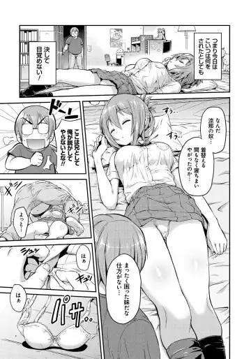 [Hinotsuki Neko] Man x Koi - Ero Manga de Hajimaru Koi no Plot Fhentai - Page 158