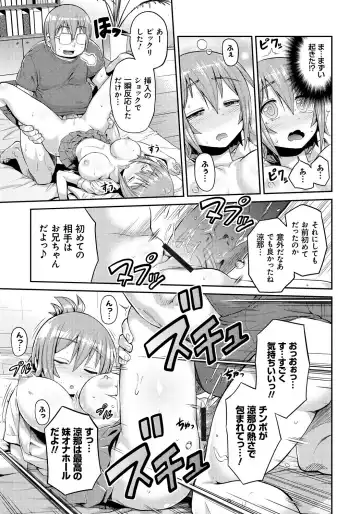 [Hinotsuki Neko] Man x Koi - Ero Manga de Hajimaru Koi no Plot Fhentai - Page 162