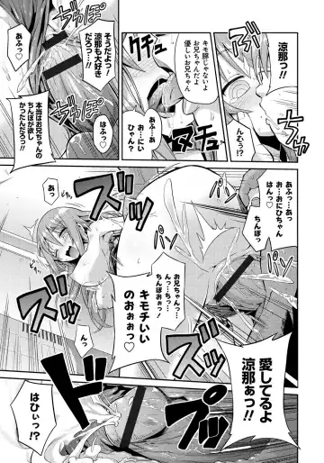 [Hinotsuki Neko] Man x Koi - Ero Manga de Hajimaru Koi no Plot Fhentai - Page 168