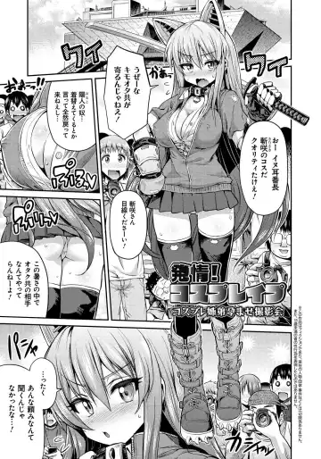 [Hinotsuki Neko] Man x Koi - Ero Manga de Hajimaru Koi no Plot Fhentai - Page 172