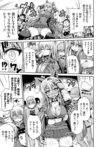 [Hinotsuki Neko] Man x Koi - Ero Manga de Hajimaru Koi no Plot Fhentai - Page 174