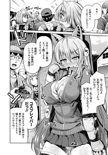 [Hinotsuki Neko] Man x Koi - Ero Manga de Hajimaru Koi no Plot Fhentai - Page 175