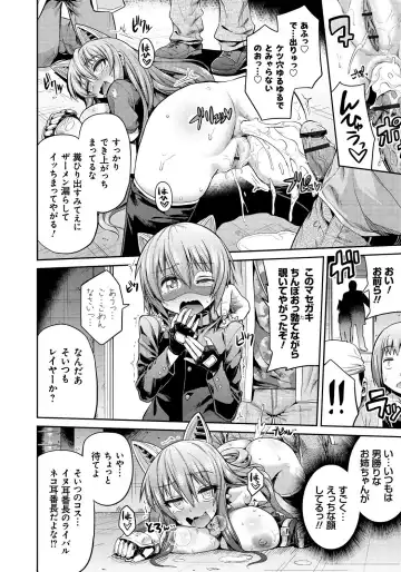 [Hinotsuki Neko] Man x Koi - Ero Manga de Hajimaru Koi no Plot Fhentai - Page 181