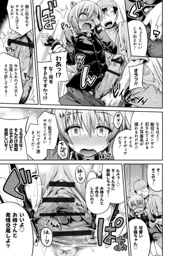 [Hinotsuki Neko] Man x Koi - Ero Manga de Hajimaru Koi no Plot Fhentai - Page 182