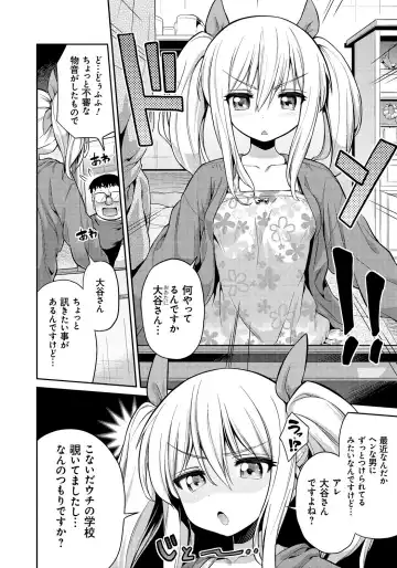[Hinotsuki Neko] Man x Koi - Ero Manga de Hajimaru Koi no Plot Fhentai - Page 193