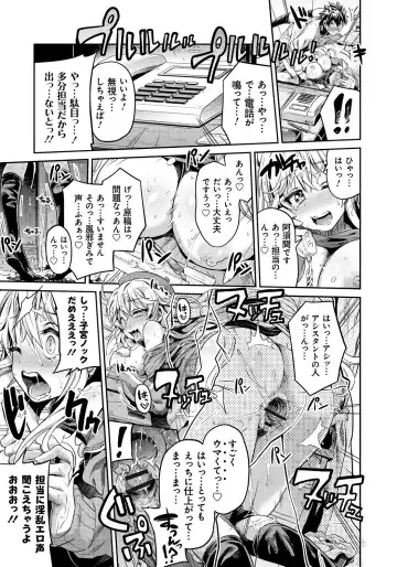 [Hinotsuki Neko] Man x Koi - Ero Manga de Hajimaru Koi no Plot Fhentai - Page 26