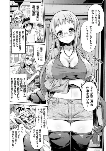 [Hinotsuki Neko] Man x Koi - Ero Manga de Hajimaru Koi no Plot Fhentai - Page 33