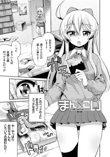 [Hinotsuki Neko] Man x Koi - Ero Manga de Hajimaru Koi no Plot Fhentai - Page 4
