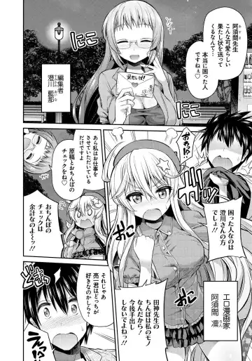 [Hinotsuki Neko] Man x Koi - Ero Manga de Hajimaru Koi no Plot Fhentai - Page 55