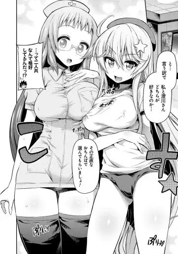 [Hinotsuki Neko] Man x Koi - Ero Manga de Hajimaru Koi no Plot Fhentai - Page 57