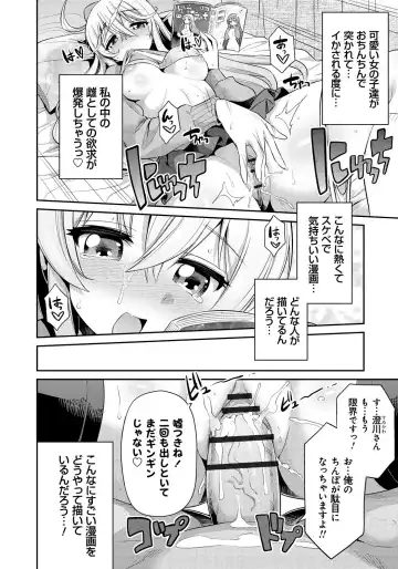 [Hinotsuki Neko] Man x Koi - Ero Manga de Hajimaru Koi no Plot Fhentai - Page 7