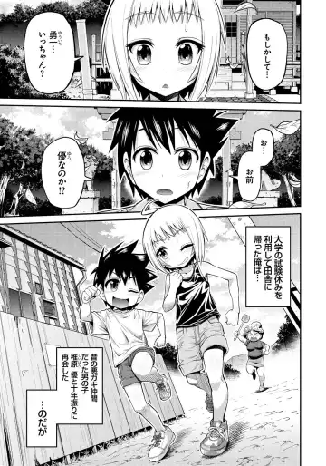 [Hinotsuki Neko] Man x Koi - Ero Manga de Hajimaru Koi no Plot Fhentai - Page 78