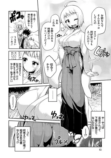 [Hinotsuki Neko] Man x Koi - Ero Manga de Hajimaru Koi no Plot Fhentai - Page 81