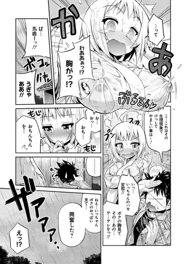 [Hinotsuki Neko] Man x Koi - Ero Manga de Hajimaru Koi no Plot Fhentai - Page 84