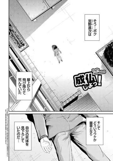 [Hinotsuki Neko] Man x Koi - Ero Manga de Hajimaru Koi no Plot Fhentai - Page 99