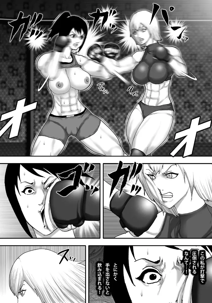 [Takasaki Jiro] Ingoku Tougijou -Kickboxing Zettai Joou RINA Hen- Fhentai - Page 13