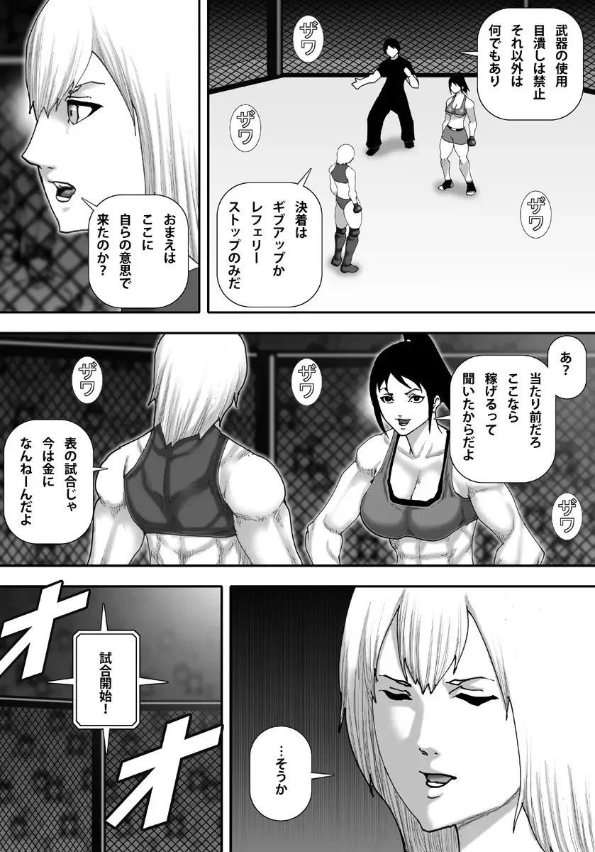 [Takasaki Jiro] Ingoku Tougijou -Kickboxing Zettai Joou RINA Hen- Fhentai - Page 7
