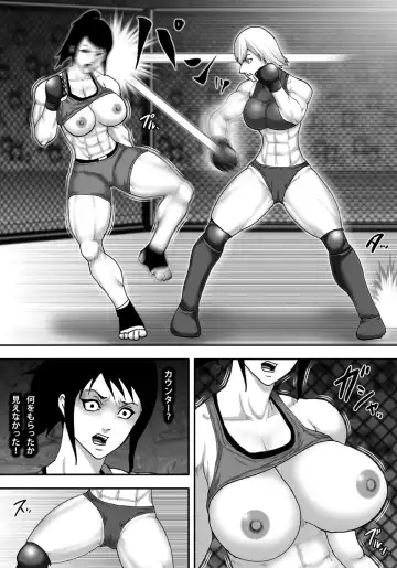[Takasaki Jiro] Ingoku Tougijou -Kickboxing Zettai Joou RINA Hen- Fhentai - Page 11