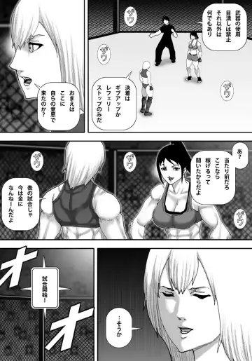 [Takasaki Jiro] Ingoku Tougijou -Kickboxing Zettai Joou RINA Hen- Fhentai - Page 7