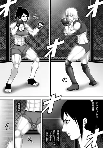 [Takasaki Jiro] Ingoku Tougijou -Kickboxing Zettai Joou RINA Hen- Fhentai - Page 8
