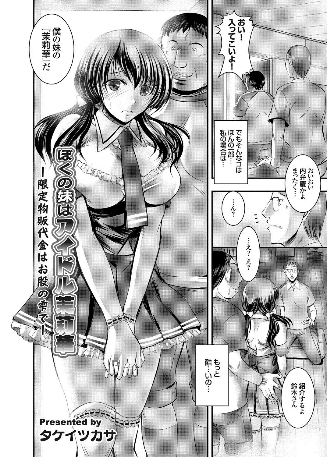 COMIC Grape Vol. 17 Fhentai - Page 101