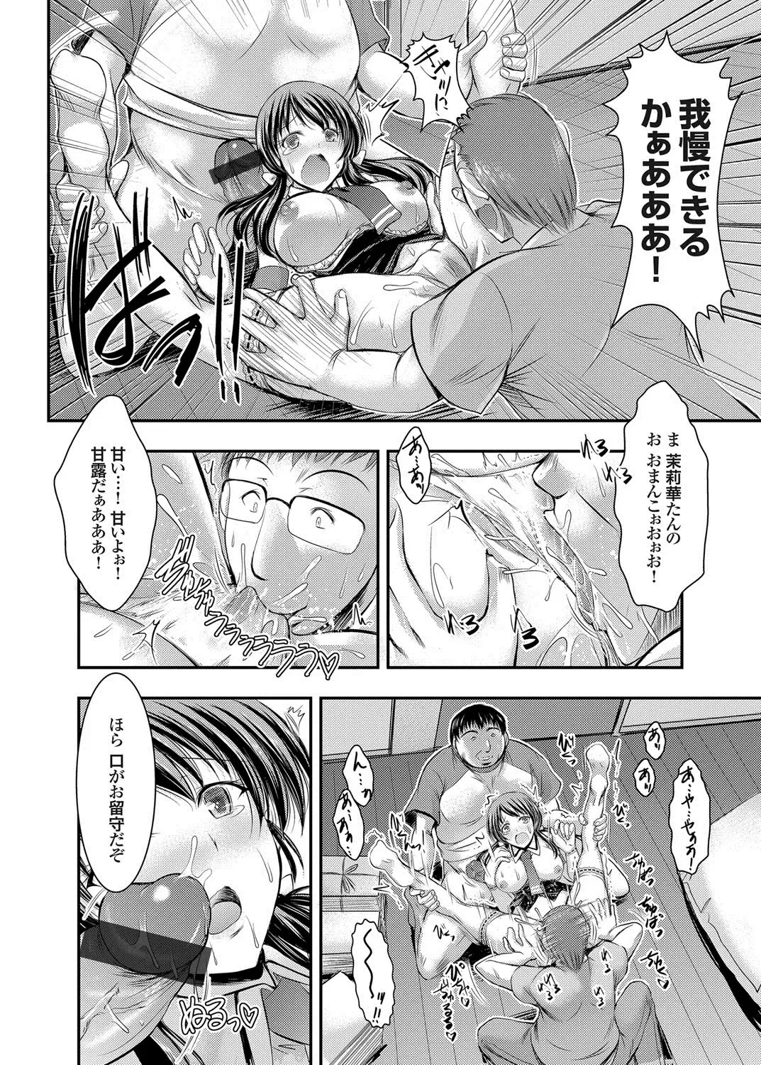 COMIC Grape Vol. 17 Fhentai - Page 107