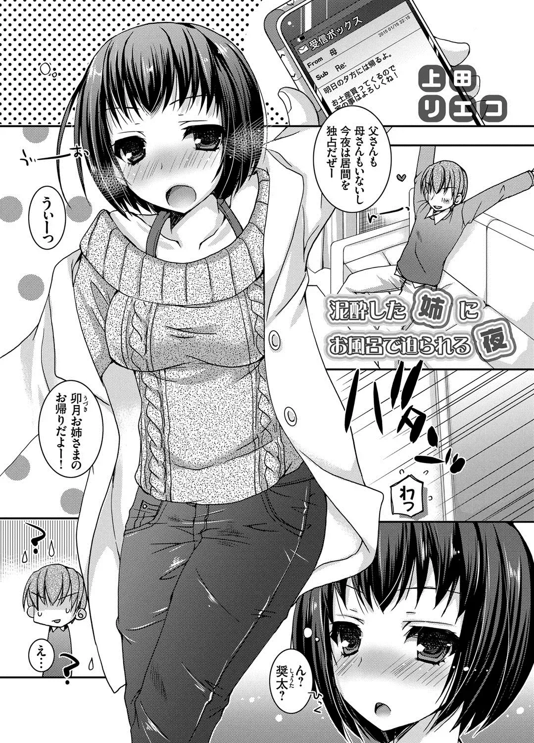 COMIC Grape Vol. 17 Fhentai - Page 118