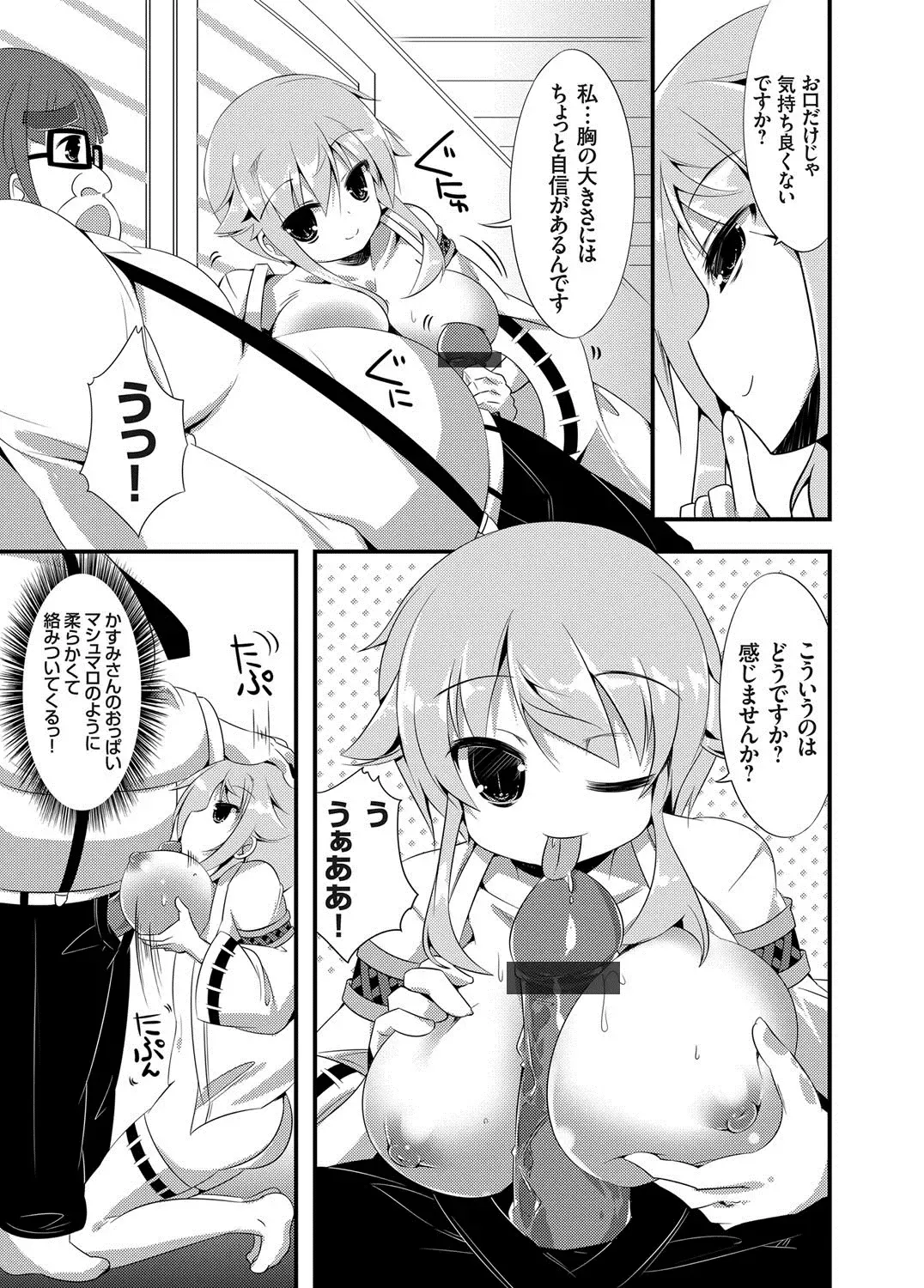 COMIC Grape Vol. 17 Fhentai - Page 138