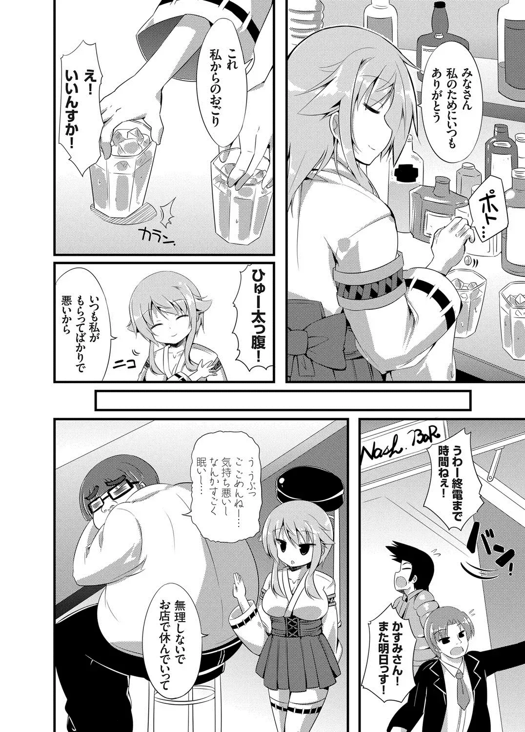 COMIC Grape Vol. 17 Fhentai - Page 143