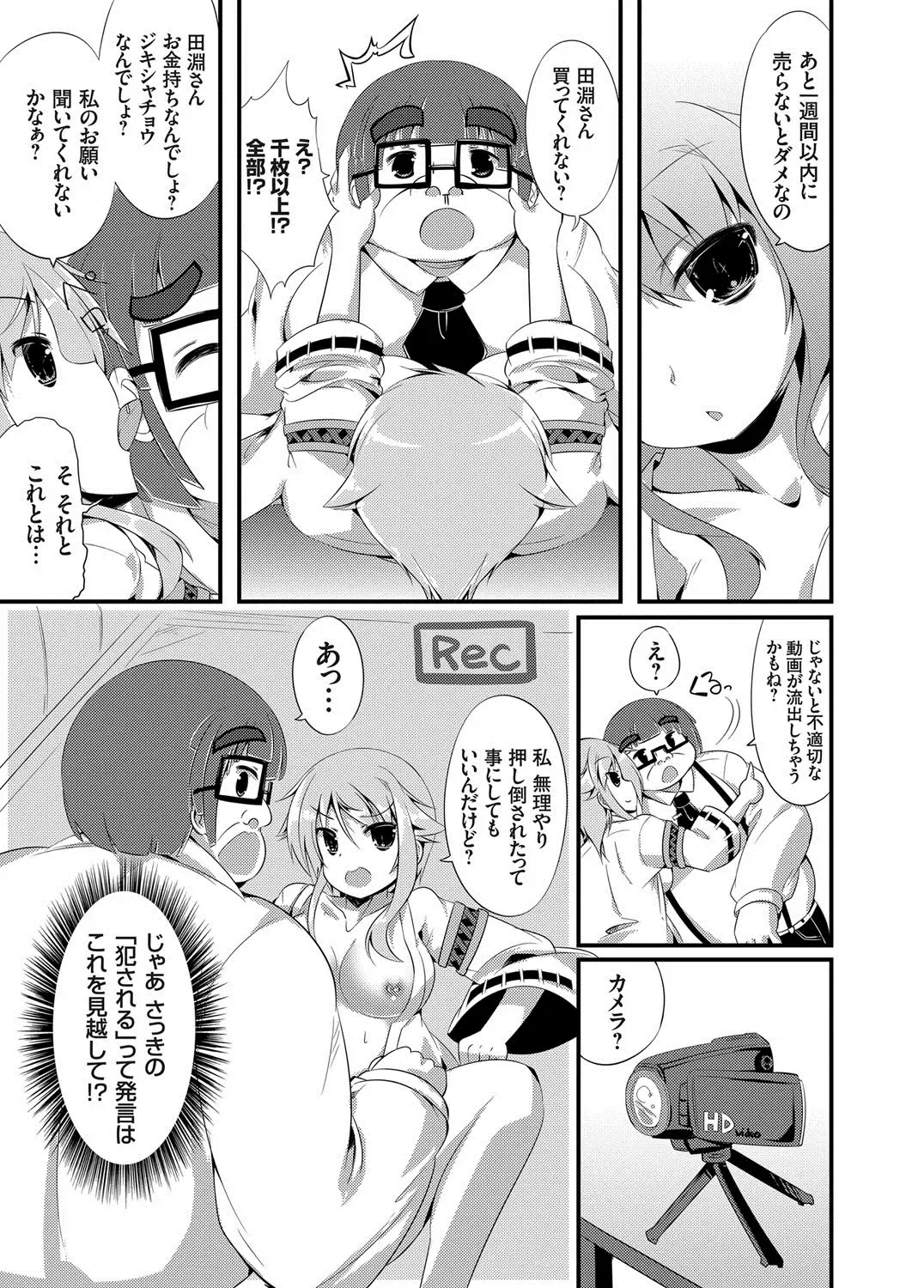 COMIC Grape Vol. 17 Fhentai - Page 148