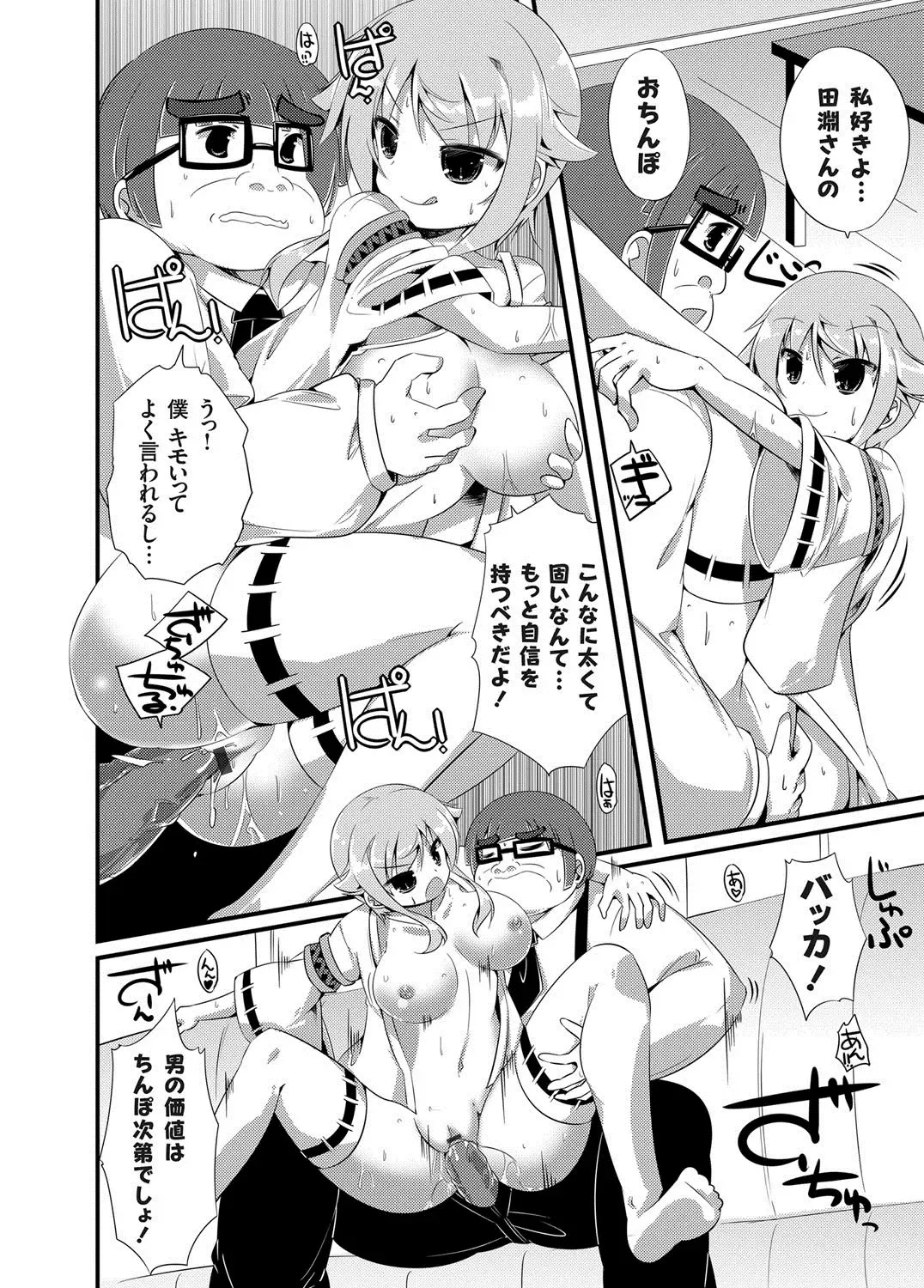 COMIC Grape Vol. 17 Fhentai - Page 151