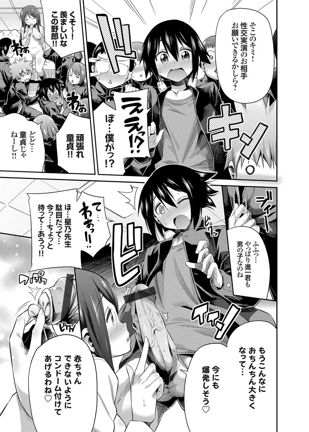 COMIC Grape Vol. 17 Fhentai - Page 28