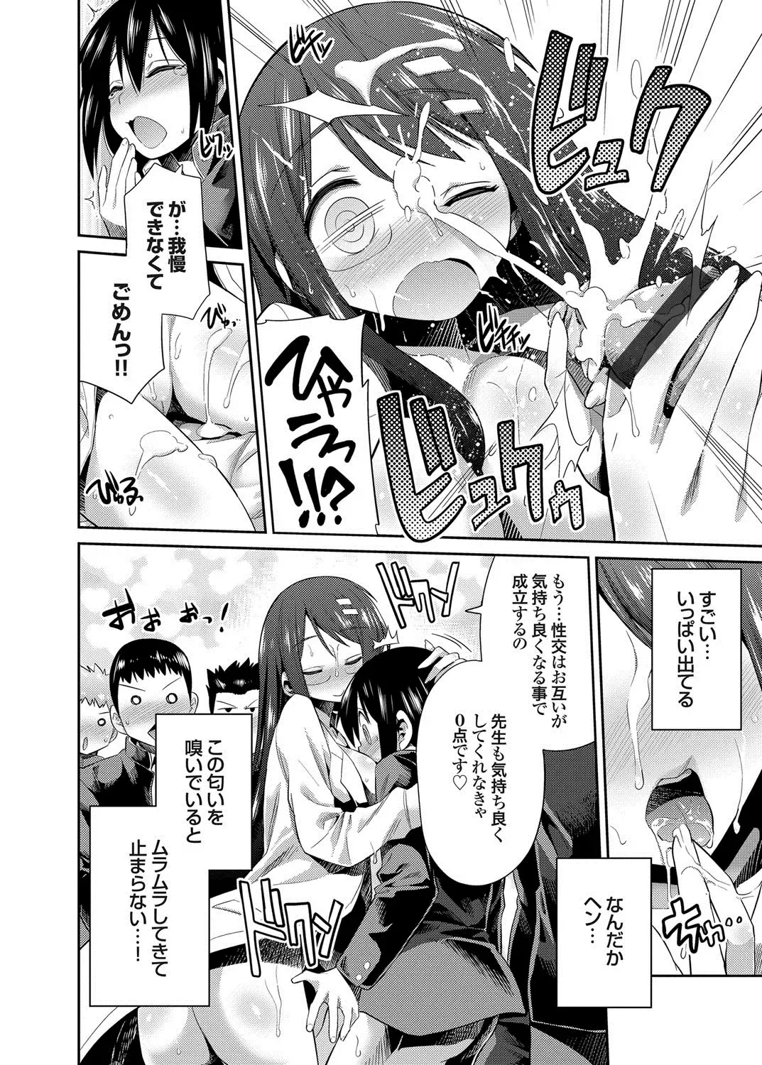 COMIC Grape Vol. 17 Fhentai - Page 29