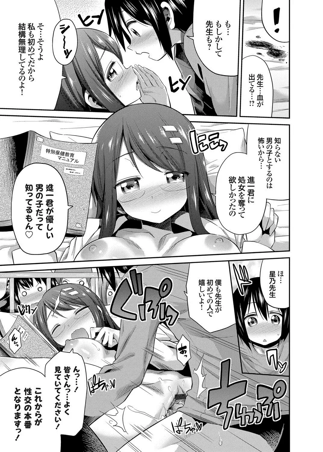 COMIC Grape Vol. 17 Fhentai - Page 32