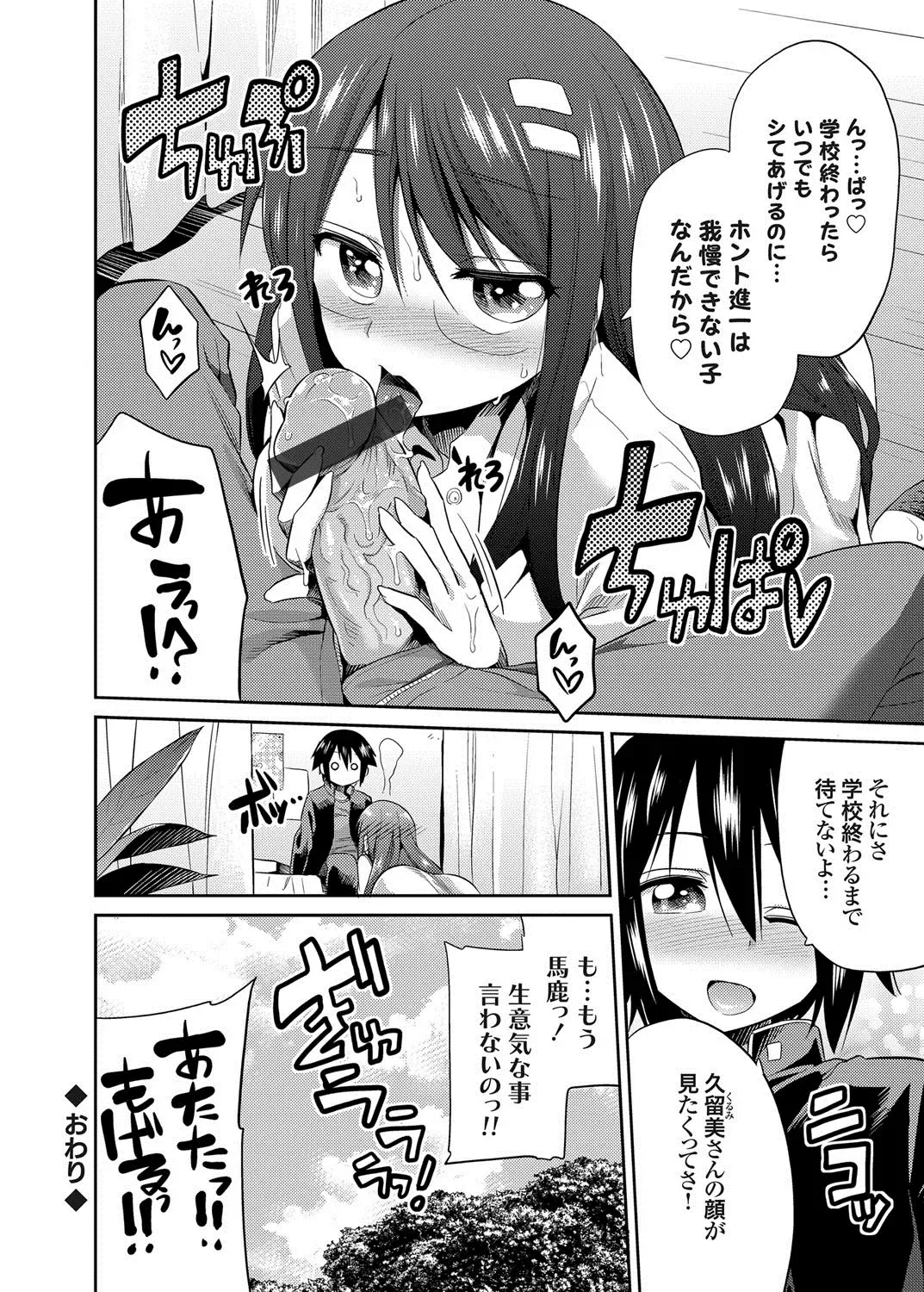 COMIC Grape Vol. 17 Fhentai - Page 41