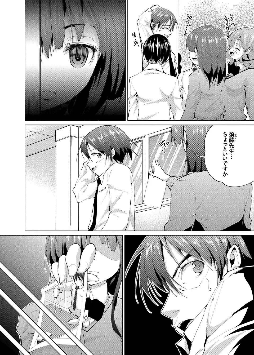 COMIC Grape Vol. 17 Fhentai - Page 47