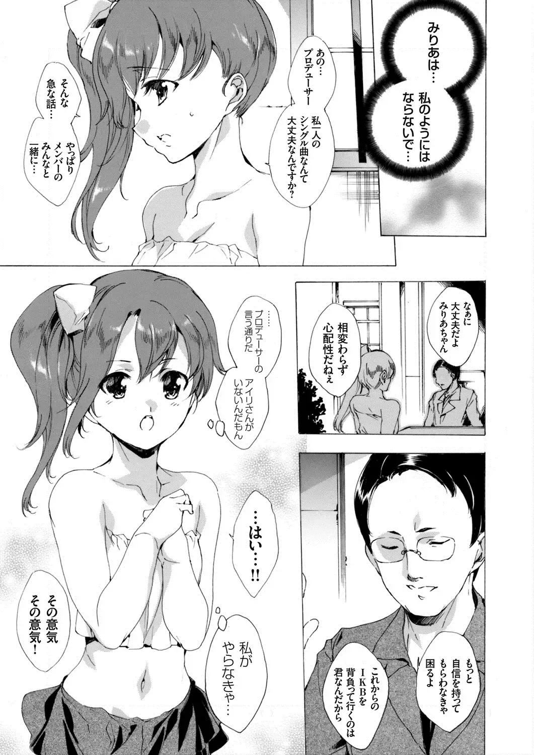 COMIC Grape Vol. 17 Fhentai - Page 6