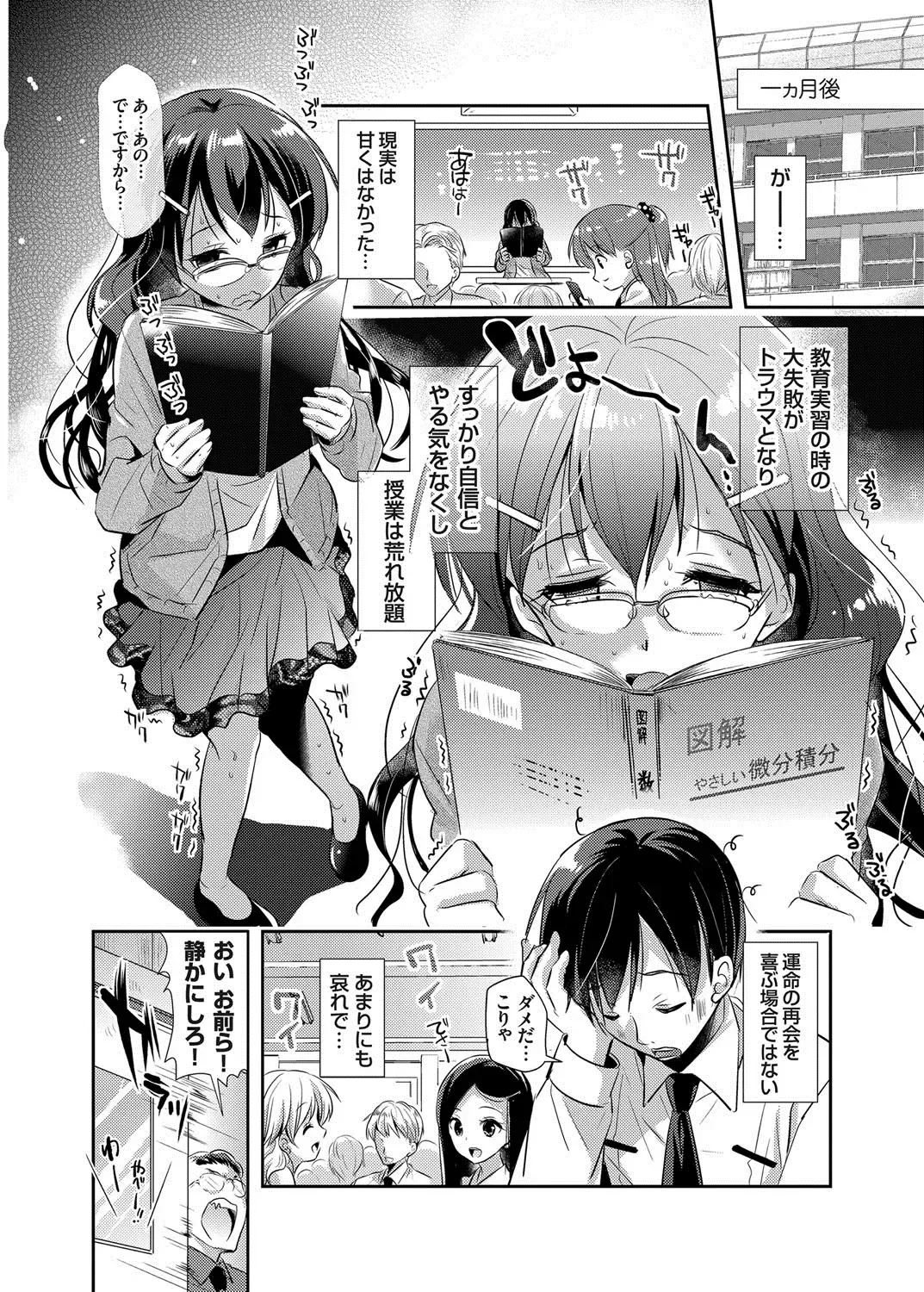 COMIC Grape Vol. 17 Fhentai - Page 63