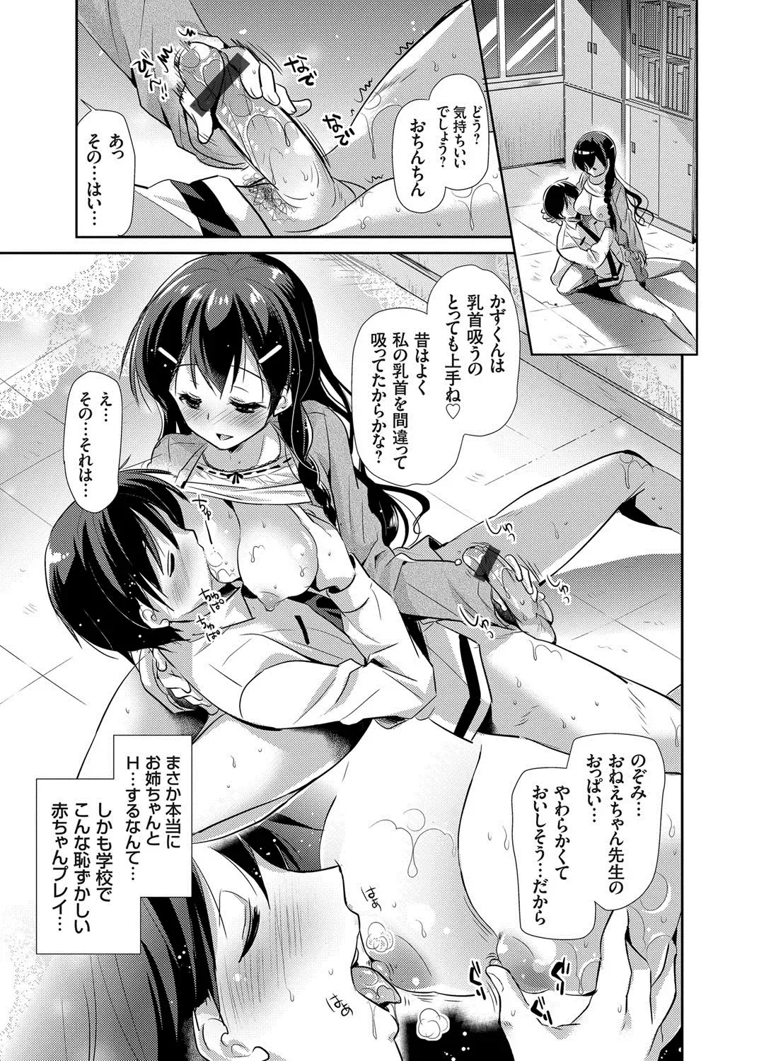 COMIC Grape Vol. 17 Fhentai - Page 70