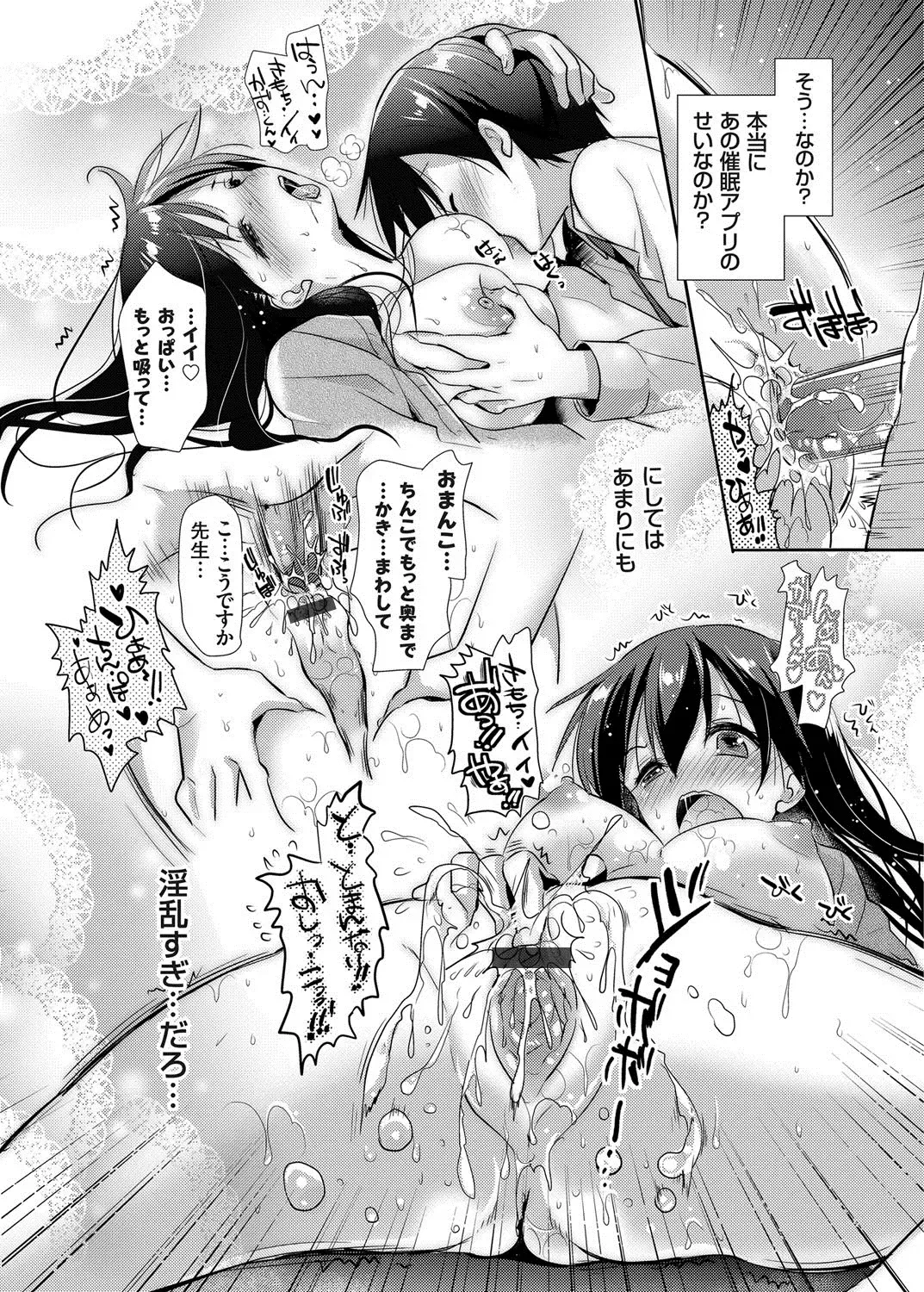 COMIC Grape Vol. 17 Fhentai - Page 77