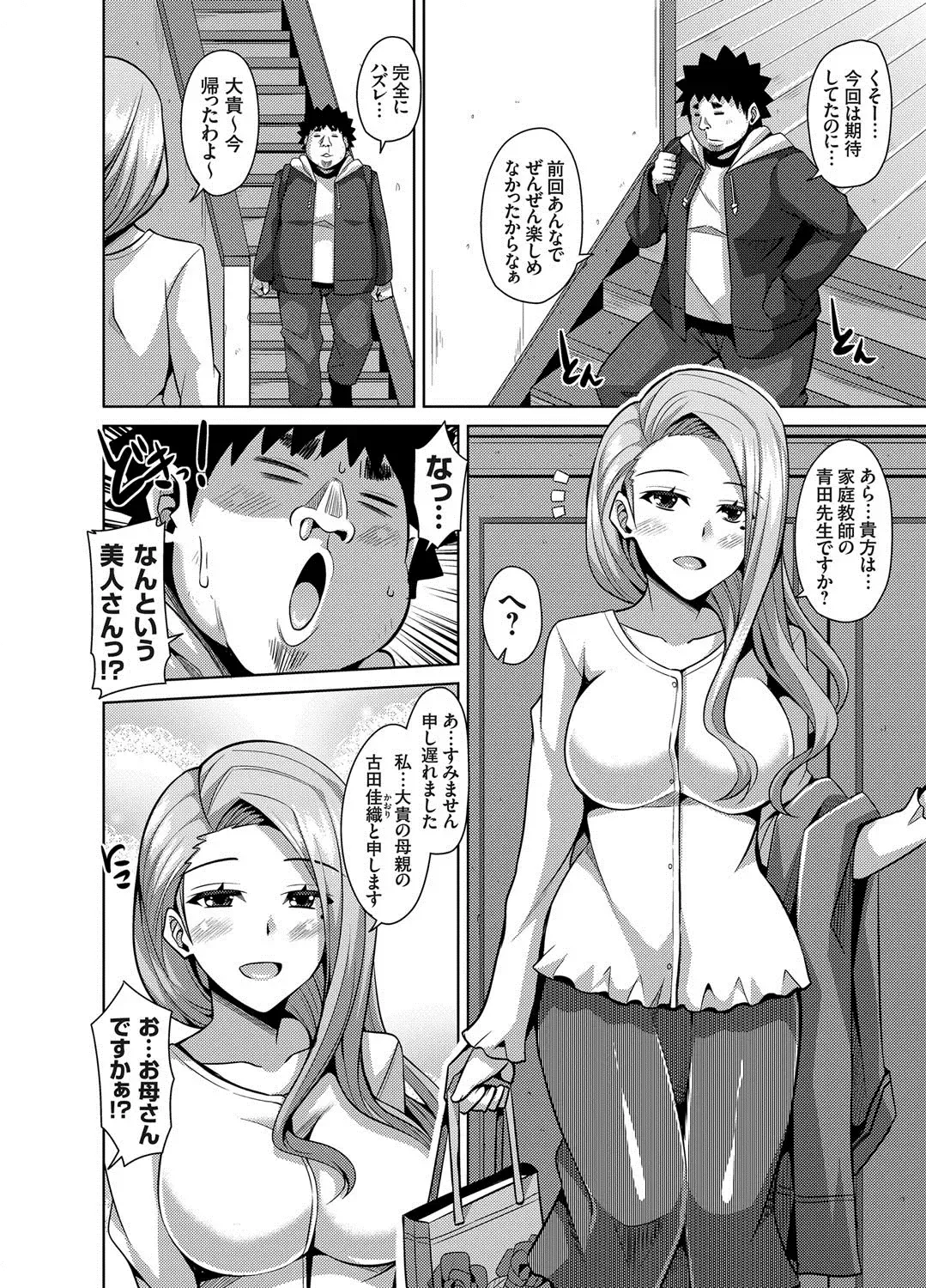 COMIC Grape Vol. 17 Fhentai - Page 87