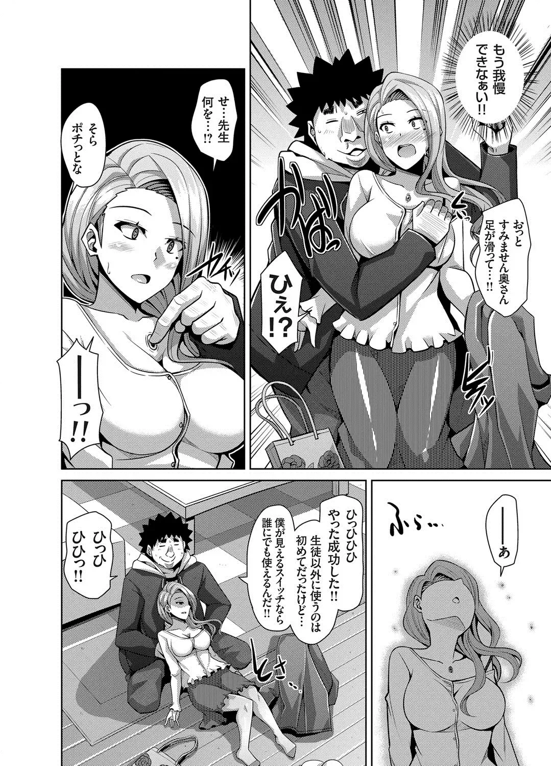 COMIC Grape Vol. 17 Fhentai - Page 89
